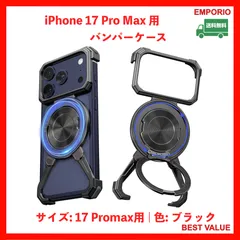 🐎🉐🐎　2026もトクトク　🐎🉐🐎　　iPhone 17 Pro Max 用のバンパーケース