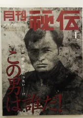 2025年最新】月刊秘伝の人気アイテム - メルカリ