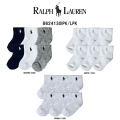 POLO RALPH LAUREN(ポロ ラルフローレン)ベビー ソックス 6足セット アソート 赤ちゃん 出産祝い おむつケーキ 男の子 プレゼント ギフト 靴下 B624130IPK/LPK