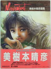 2026年最新】美樹本晴彦の人気アイテム - メルカリ