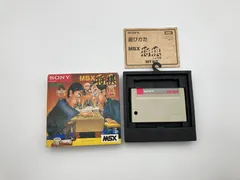 【美品】マイクロキャビンの　SHOGI 将棋　MSX ROM 美品】マイクロキャビンの SHOGI 将棋 MSX ROM