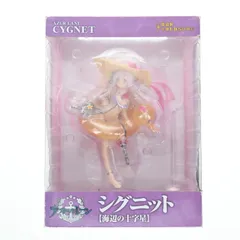 シグニット【海辺の十字星】 アズールレーン 1/8 完成品 フィギュア アワートレジャー