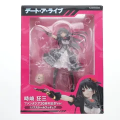 2025年最新】デート・ア・ライブ 時崎 狂三 ファンタジア30周年記念Ver