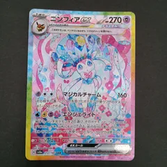 2025年最新】ex sar ニンフィアの人気アイテム - メルカリ