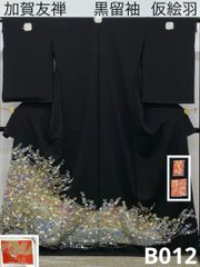 訪問着 辻ヶ花調 絞り加工 金彩 萩 正絹 躾糸付き - メルカリ