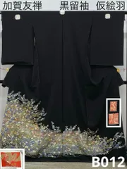 加賀友禅　反物 2025年最新】加賀友禅 反物の人気アイテム - メルカリ