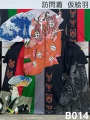 染の川勝 九寸名古屋帯 未使用品 茶屋辻文様 正絹 H637 - メルカリ