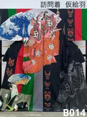 2025年最新】仮絵羽の人気アイテム - メルカリ