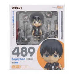 ねんどろいど 489 影山飛雄(かげやまとびお) ハイキュー!! 完成品 可動フィギュア グッドスマイルカンパニー