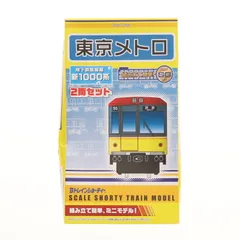 2025年最新】Bトレイン 銀座線の人気アイテム - メルカリ