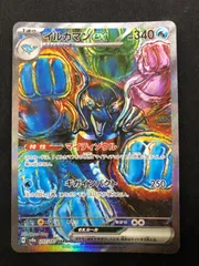 イルカマンex SAR 207/187 #A00107