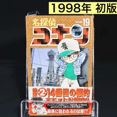 2025年最新】名探偵コナン 1巻 初版の人気アイテム - メルカリ