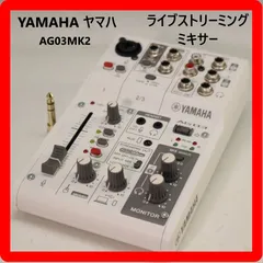 2025年最新】yamaha ag03 mk2の人気アイテム - メルカリ