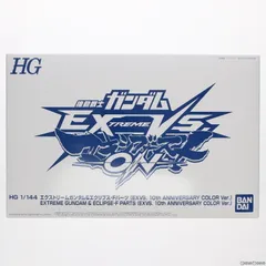 (プラモデル単品) HG 1/144 エクストリームガンダム&エクリプス-Fパーツ(EXVS. 10th ANNIVERSARY COLOR Ver.) PS4ソフト限定版同梱品 プラモデル バンダイナムコエンターテインメント