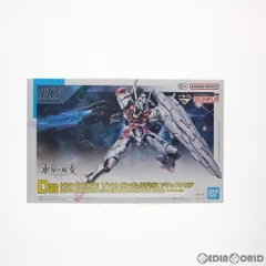 D賞 HG 1/144 ガンダムルブリス ソリッドクリア 一番くじ 機動戦士ガンダム ガンプラ 2023 機動戦士ガンダム 水星の魔女 プラモデル プライズ(2682515) バンダイスピリッツ