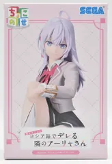 2025年最新】アーリャ ちょこのせプレミアムフィギュアの人気アイテム