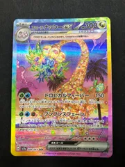 2025年最新】アローラナッシーex SARの人気アイテム - メルカリ