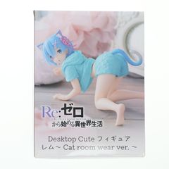 렘 Re: 처음부터 시작하는 이세계 생활 Desktop Cute 피규어 렘~Cat room wear ver.~ 프라이즈(451619600) 타이토