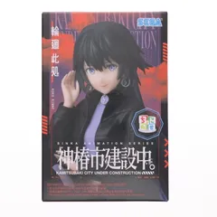 輪廻此処(りんねここ) 神椿市建設中。 ちょこのせプレミアムフィギュア『輪廻此処』 プライズ(1120953) セガ