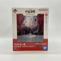 【中古】バンダイ 一番くじ 呪術廻戦 5th anniversary ラストワン賞 渋谷事変 メモリアルフィギュア 未開封品[97]