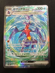 2025年最新】ガブリアスex sarの人気アイテム - メルカリ