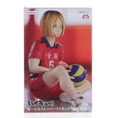 孤爪研磨(こづめけんま) ハイキュー!! ぬーどるストッパーフィギュア-孤爪研磨- プライズ(AMU-PRZ16237) フリュー