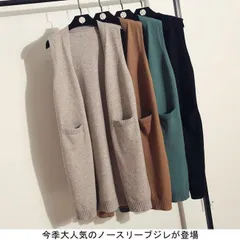 ポケット付き 無地 ジレ オシャレ カーディガン ロング丈 アウター レディース ノーボタン 春秋 ノースリーブ 前開き ニットベスト カジュ