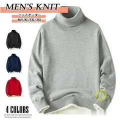秋 長袖セーター トップス タートルネック 暖かい メンズ 春 無地 ハイネックセーター 裏起毛 シンプル ニットセーター プルオーバー 冬 ニ