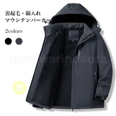 裏ボア 防風 登山 中綿ジャケット ムートンジャケット 冬 フード付 綿入れ アウター パーカー アウトドア 撥水 徒歩 メンズ 裏起毛 マウン