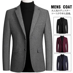 チェスターコート カジュアルジャケット テーラードジャケット 紳士用 メンズ 通勤 ブレザー 秋ジャケット ビジネススーツ コート アウター
