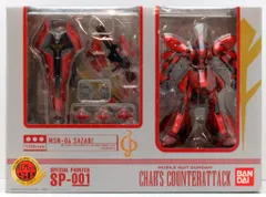 2025年最新】HCM Pro SP-001 サザビーの人気アイテム - メルカリ