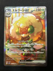 2025年最新】エルフーンex SARの人気アイテム - メルカリ