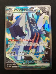 2025年最新】ブリジュラスex SARの人気アイテム - メルカリ