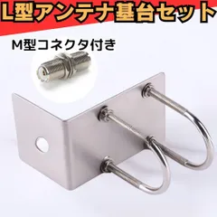 2025年最新】基台 アンテナの人気アイテム - メルカリ