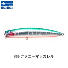 BlueBlue マットチャート 5点セット ブルーブルー アイザー 100F #04 マットチャート / BlueBlue AIZER