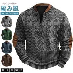 トレーナ メンズ 即購入OK ハーフジップ プルオーバー 長袖 秋 冬 立体的 プリント 編み風 トップス 大きいサイズ 大人 おしゃれ カジyifengyud50