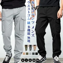 カーゴパンツ メンズ  即購入OK  ロング丈 パンツ 秋 春 ロングパンツ ウエストゴム 紐 多機能 無地 ボトムス 大人 おしゃれ カジュアルyifengyud55