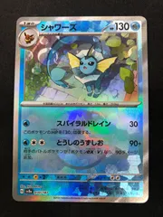 ポケモンカード151 マスターボール 20枚 イーブイ シャワーズ カビゴン 2025年最新】マスターボール ポケモンカード シャワーズの人気アイテム