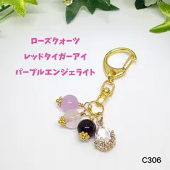 NO.C306 天然石 雫 ガラス 花 キーホルダー 3玉 ローズクォーツ レッドタイガーアイパープルエンジェライト ハンドメイド