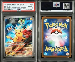 2025年最新】ピカチュウ psa10 スカーレットの人気アイテム - メルカリ