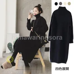 厚手 20代 長袖 ロングワンピース マタニティ 冬 無地 暖か 秋 ワンピース 40代 暖か 50代 ハイネック タートルニットワンピース マキシ丈 