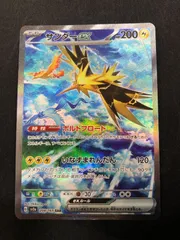 2025年最新】ポケモンカード サンダーex sarの人気アイテム - メルカリ