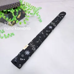 水筒肩紐カバー☆宇宙柄☆35㎝/ロング