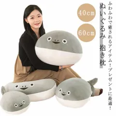 ぬいぐるみ 抱き枕 ベッド 玩具 動物ぬいぐるみ 癒し 極上肌触り 柔らかい インテリア 彼女 ギフト 出産祝い 女の子 男の子 かわいい 面白いのサムネイル