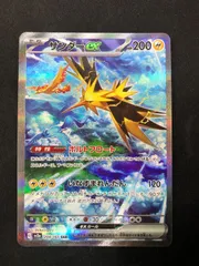 2025年最新】ポケモンカード 151 sar サンダーの人気アイテム - メルカリ