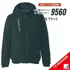 ★【9560ブラック】サイズS-3L　アイズフロンティア　アルミ保温・アルティメットヒート防寒ジャケット　秋冬モデル　●在庫限りのサムネイル