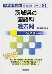 2026年最新】茨城県教員採用試験の人気アイテム - メルカリ