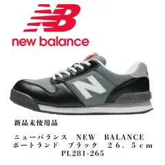 2025年最新】ニューバランス 安全靴 26.5の人気アイテム - メルカリ