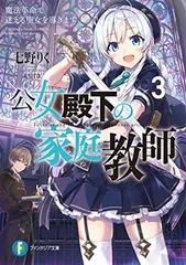 2026年最新】公女殿下の家庭教師 特典の人気アイテム - メルカリ