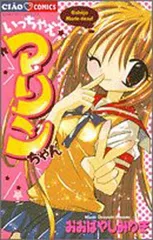 2025年最新】それゆけまりんちゃんの人気アイテム - メルカリ